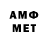 МЕТАМФЕТАМИН Methamphetamine Brothers_of _Nod