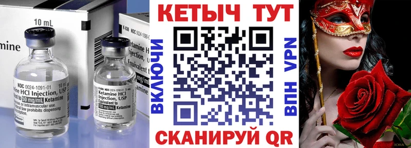КЕТАМИН ketamine  Купить закладки  Мамоново 